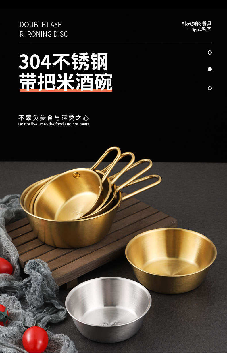 韩式金色米酒碗304不锈钢碗带把手小吃碗韩餐料理店专用碗调料碗 详情1