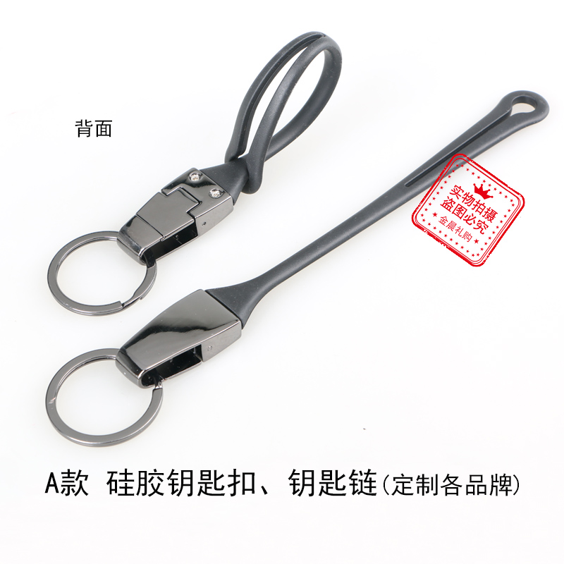 Factory price DIY A model metal silicone keychain, keychain pendant, promotional gift, free gift MZZ387 Specification image