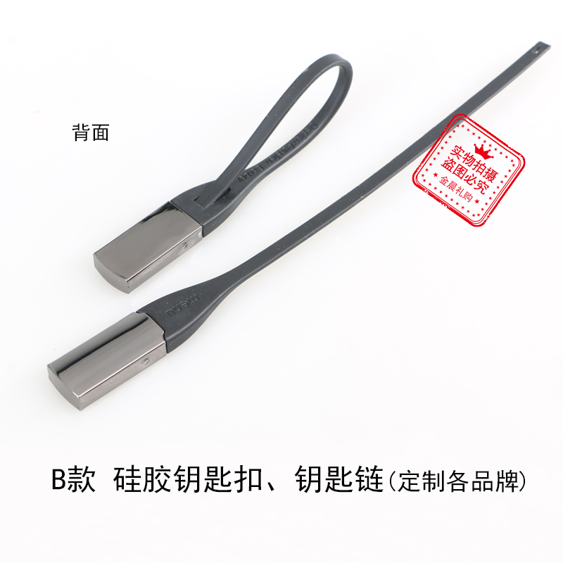 Factory price DIY Model B metal silicone keychain, keychain pendant, promotional gift, free gift MZZ388 Specification image