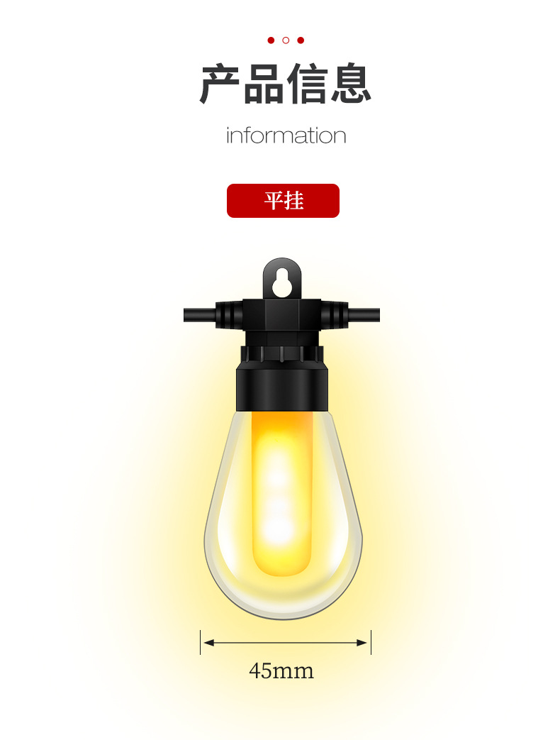 LED户外火焰球泡灯串庭院防水灯彩灯串帐篷营地露营氛围串灯详情5