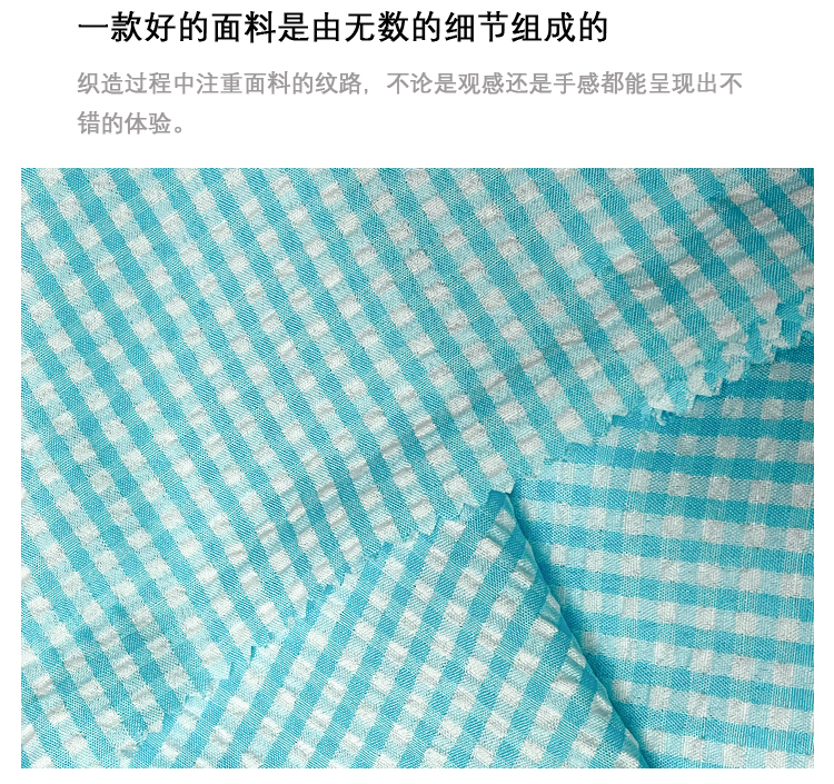 格子泡泡纱涤纶印花布料饰品发饰包包装饰布桌布服装面料玩具鞋帽详情6