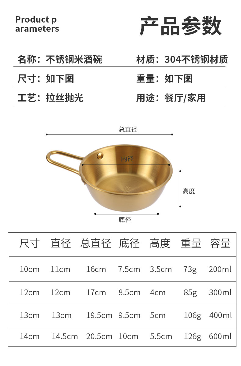 韩式金色米酒碗304不锈钢碗带把手小吃碗韩餐料理店专用碗调料碗 详情8