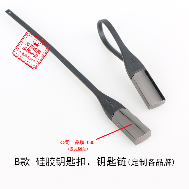 Factory price DIY Model B metal silicone keychain, keychain pendant, promotional gift, free gift MZZ388 details Picture