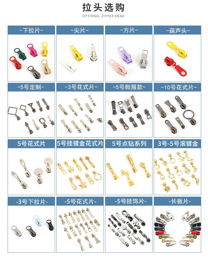 浙江义乌工厂直销中5号电白长板拉头振丰拉链批发锌合金3号拉头5号拉头8号拉头10号拉头厂家批发详情11