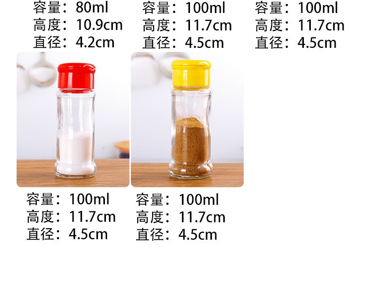 现货100ml塑料调料瓶胡椒粉瓶玻璃透明调味瓶烧烤撒料瓶源头工厂 详情8