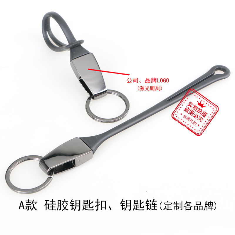 Factory price DIY A model metal silicone keychain, keychain pendant, promotional gift, free gift MZZ387