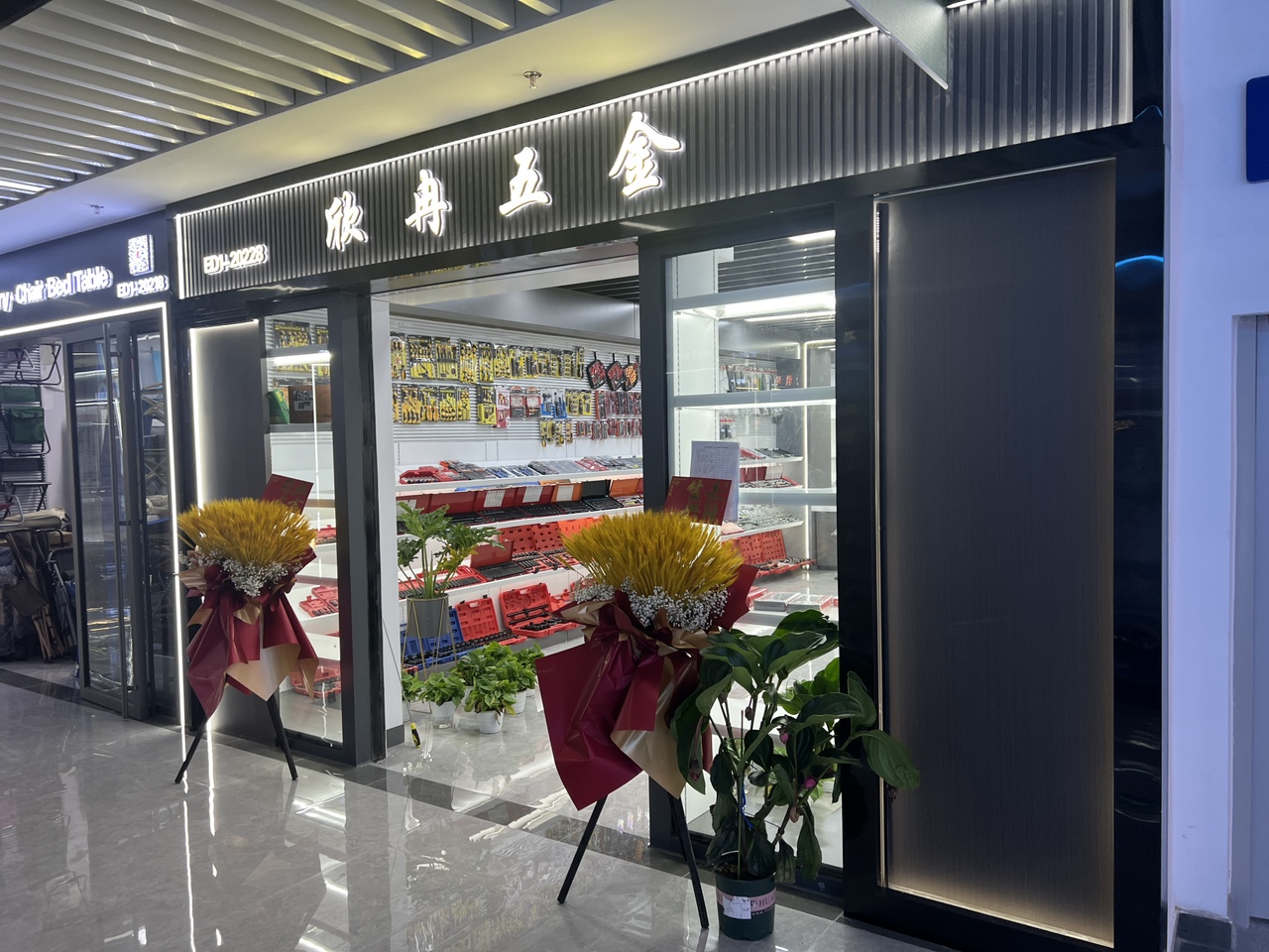 Xinran Hardware