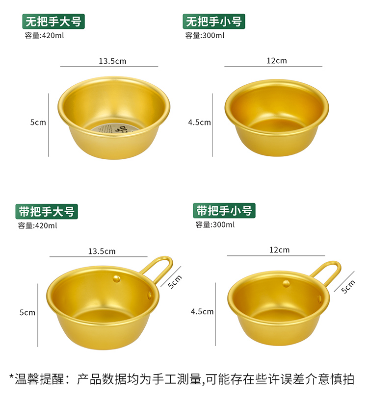 韩国料理店专用小黄碗带把手黄铝碗韩式米酒碗热凉酒碗韩剧同款 详情9