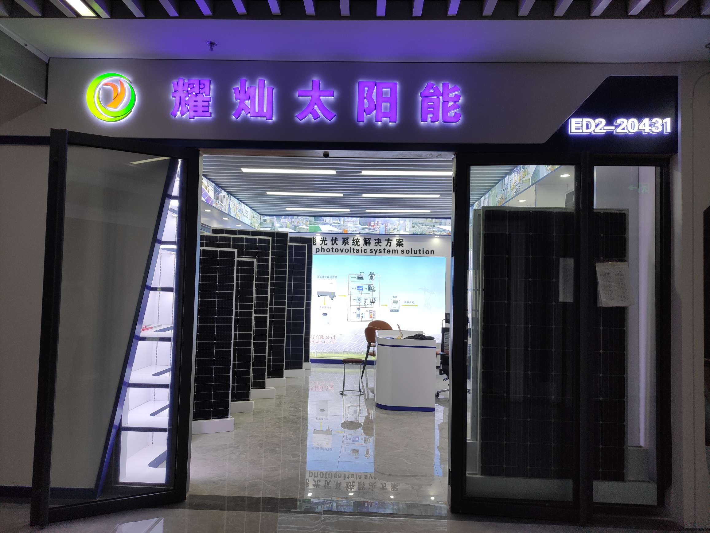 550W Solar Panel Battery Module Item Picture
