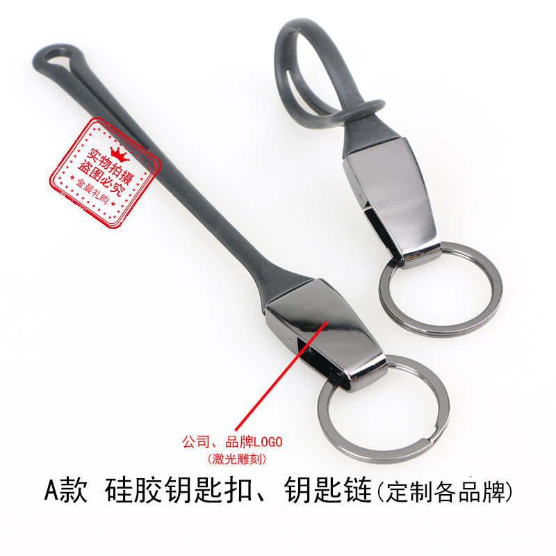Factory price DIY A model metal silicone keychain, keychain pendant, promotional gift, free gift MZZ387 details Picture