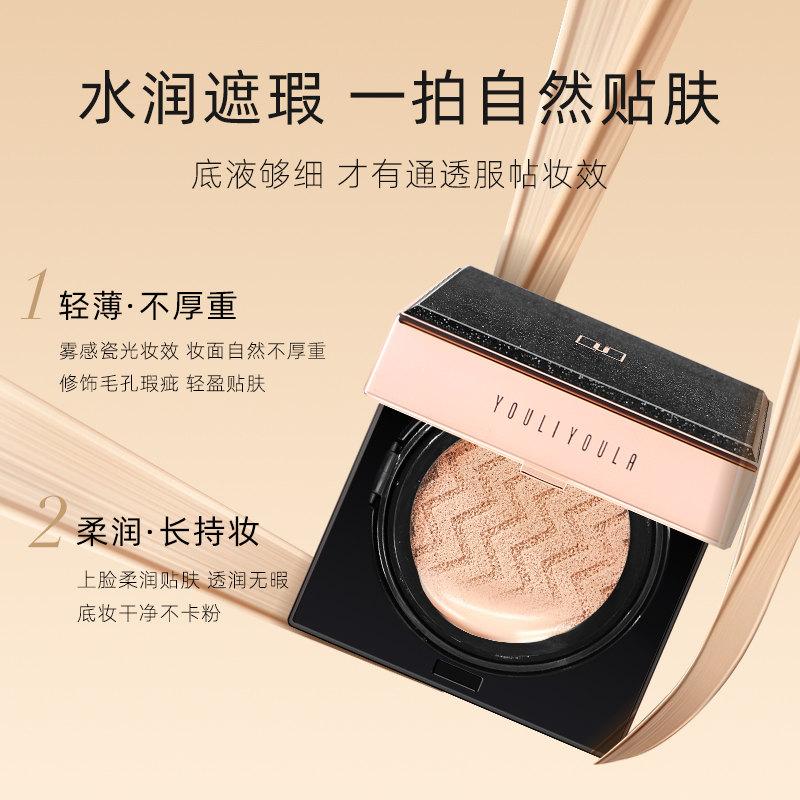 Yuliyou Shield Truffle Air Cushion Bb Cream Concealer Permanent Makeup, Oil Control, Non-Sticking Powder Waterproof Lightweight Air Cushion Cream details Picture