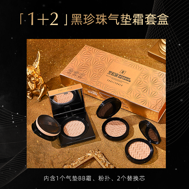 Yuliyou Shield Truffle Air Cushion Bb Cream Concealer Permanent Makeup, Oil Control, Non-Sticking Powder Waterproof Lightweight Air Cushion Cream