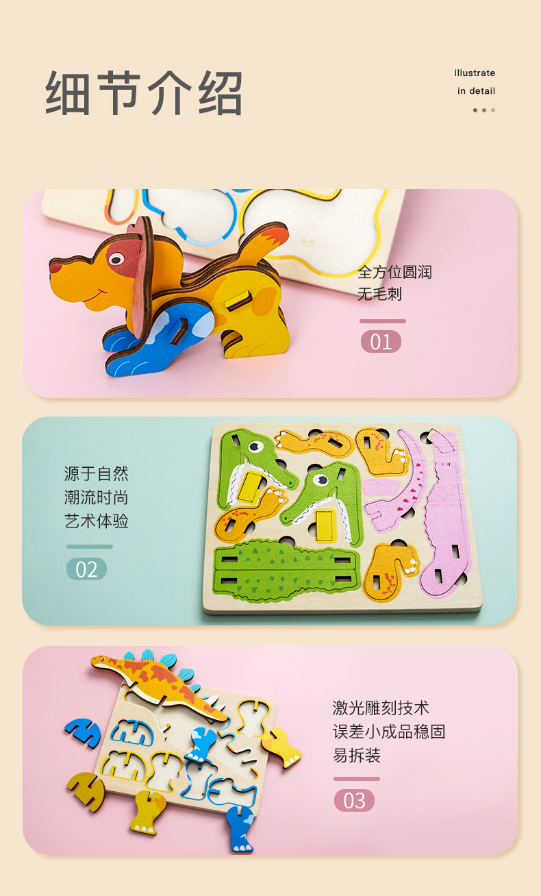 蒙氏儿童木质动物3d立体拼图创意进阶恐龙拼板幼儿园益智玩具批发详情11