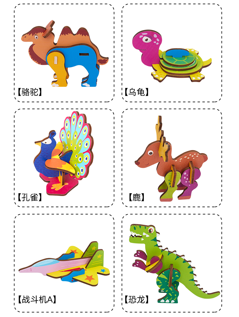 蒙氏儿童木质动物3d立体拼图创意进阶恐龙拼板幼儿园益智玩具批发详情13
