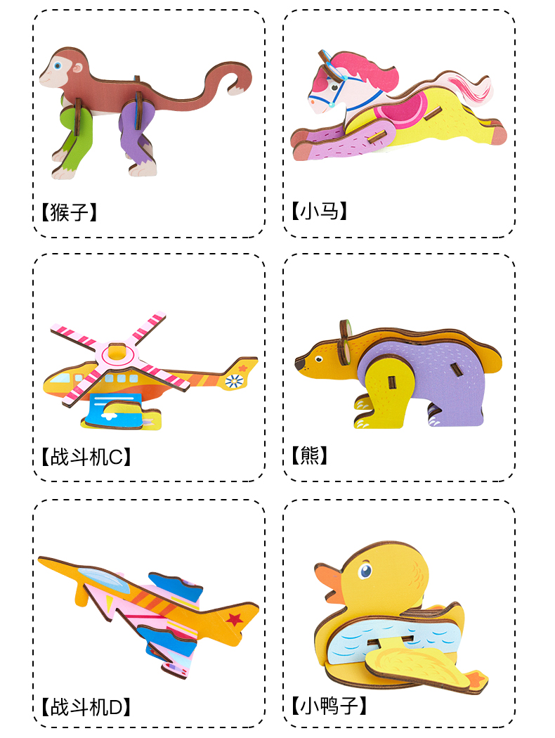 蒙氏儿童木质动物3d立体拼图创意进阶恐龙拼板幼儿园益智玩具批发详情15