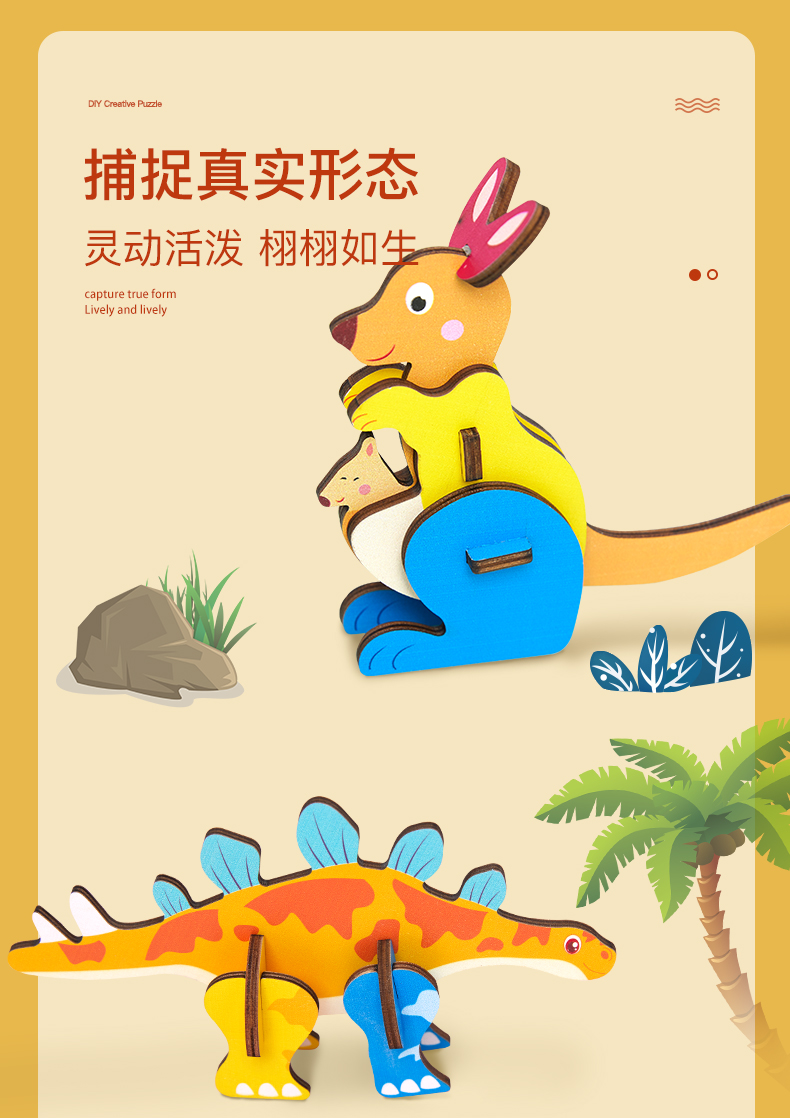 蒙氏儿童木质动物3d立体拼图创意进阶恐龙拼板幼儿园益智玩具批发详情2