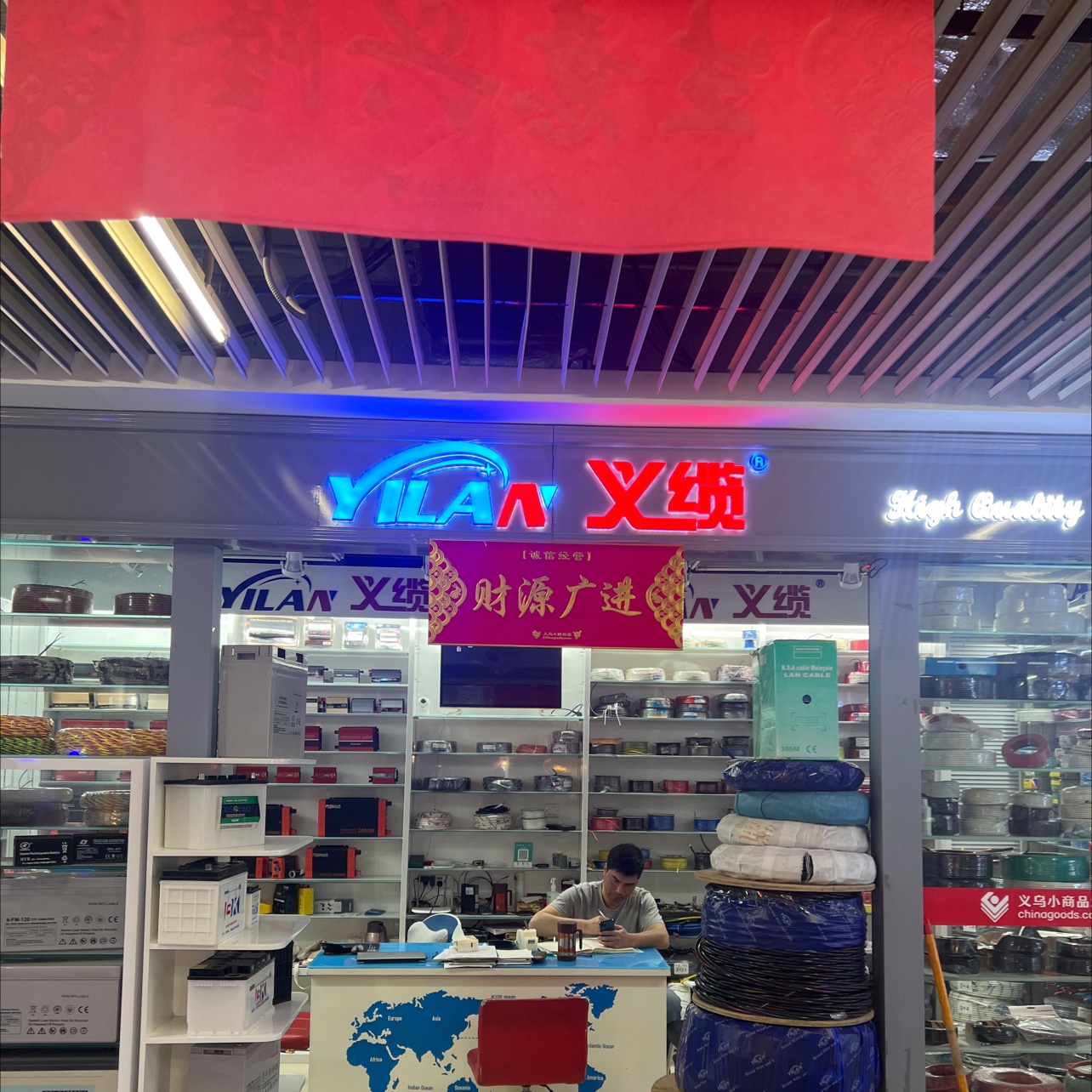 YILAN Yilan Electrician