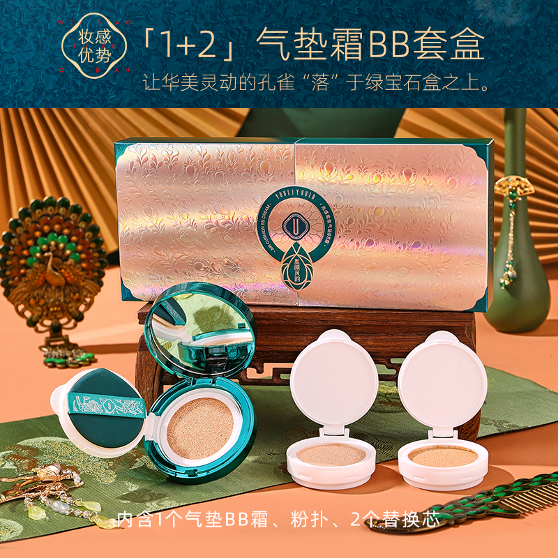 Yuli Yula Phoenix Air Cushion Bb Cream Moisturizing Concealer Brightening Air Cushion Cream Permanent Makeup Band Replacement Core