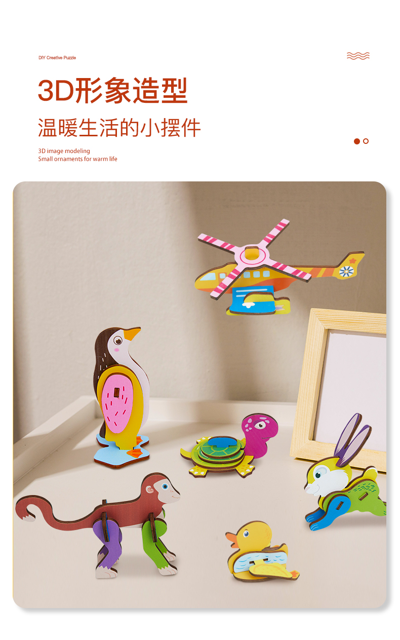 蒙氏儿童木质动物3d立体拼图创意进阶恐龙拼板幼儿园益智玩具批发详情5