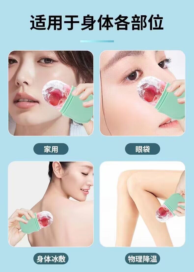 硅胶冰敷美容仪，硅胶洁面冰格635详情5