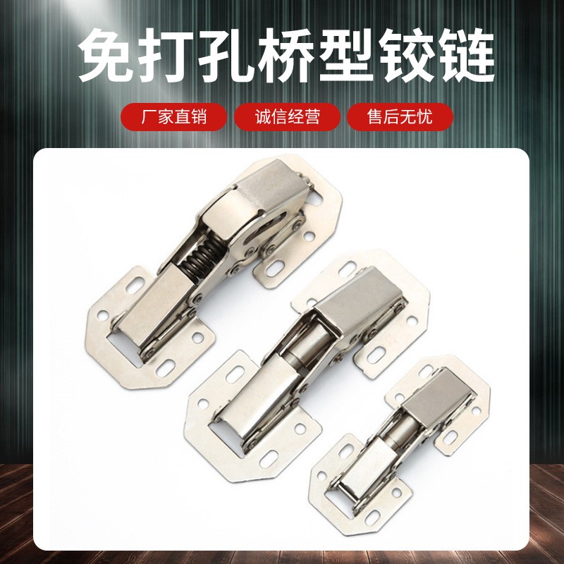 柜铰链青蛙弹子铰链免打孔铰链