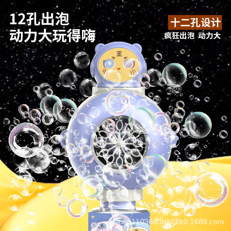Tiktok Star Star Bubble Machine Automatic Bubble Blowing Toy Gun Stall Night Market Stall Specification drawing