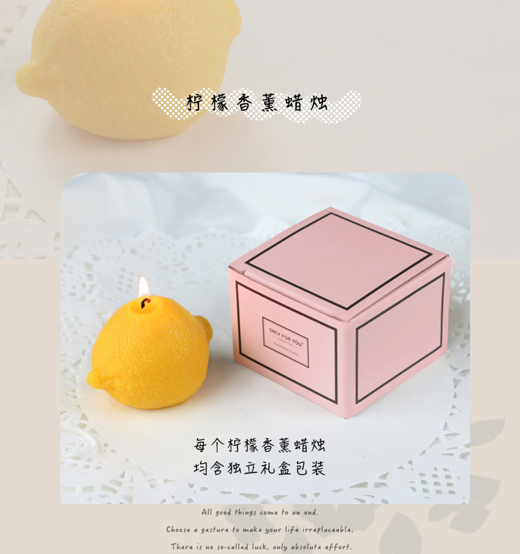 香薰蜡烛情人节女王节伴手礼物婚庆大豆蜡香薰蜡烛灯生日蜡烛灯柠檬拍照道具批发详情5