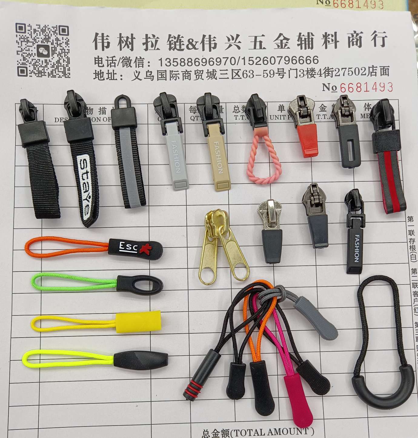 Zipper pull, rope zipper pull thumbnail