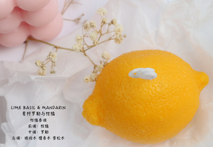 香薰蜡烛情人节女王节伴手礼物婚庆大豆蜡香薰蜡烛灯生日蜡烛灯柠檬拍照道具批发详情3