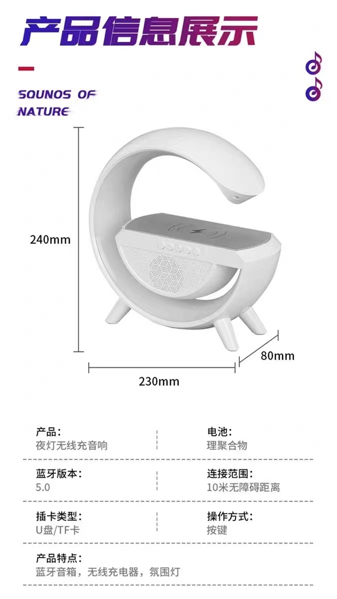 跨境新款大G炫彩蓝牙音箱 多功能无线充电器床头氛围灯详情5
