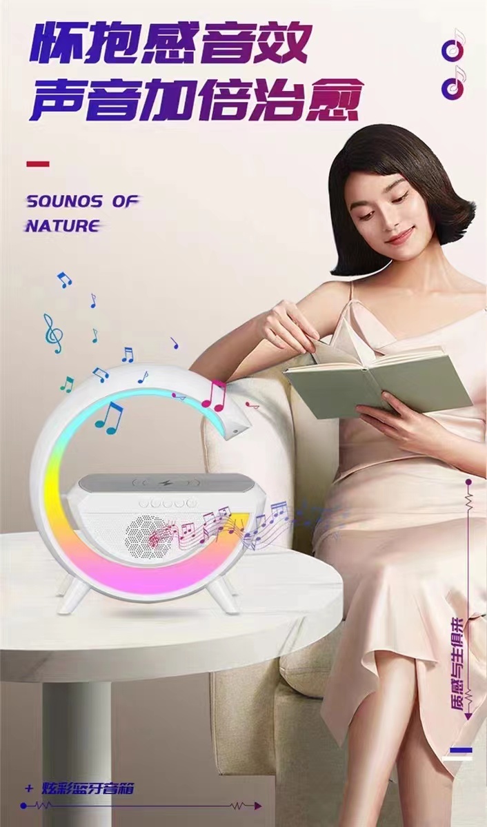 跨境新款大G炫彩蓝牙音箱 多功能无线充电器床头氛围灯详情3