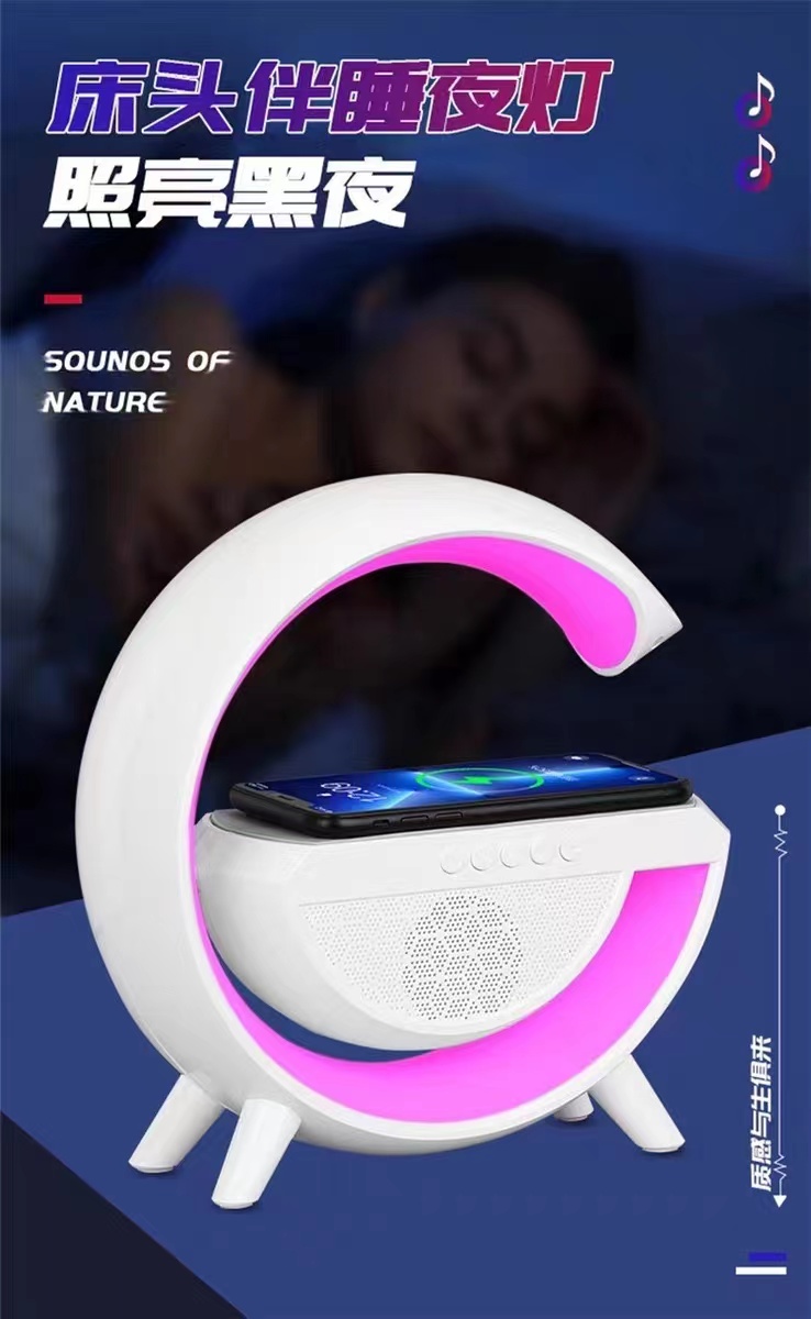 跨境新款大G炫彩蓝牙音箱 多功能无线充电器床头氛围灯详情7