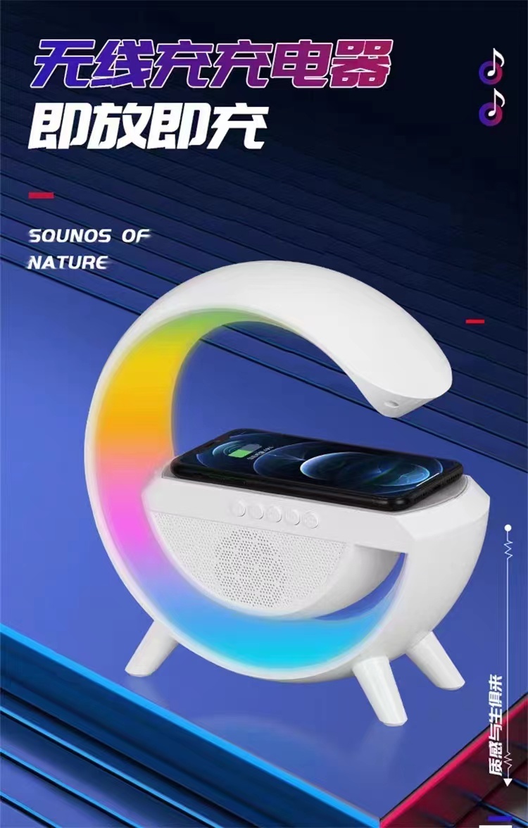 跨境新款大G炫彩蓝牙音箱 多功能无线充电器床头氛围灯详情1