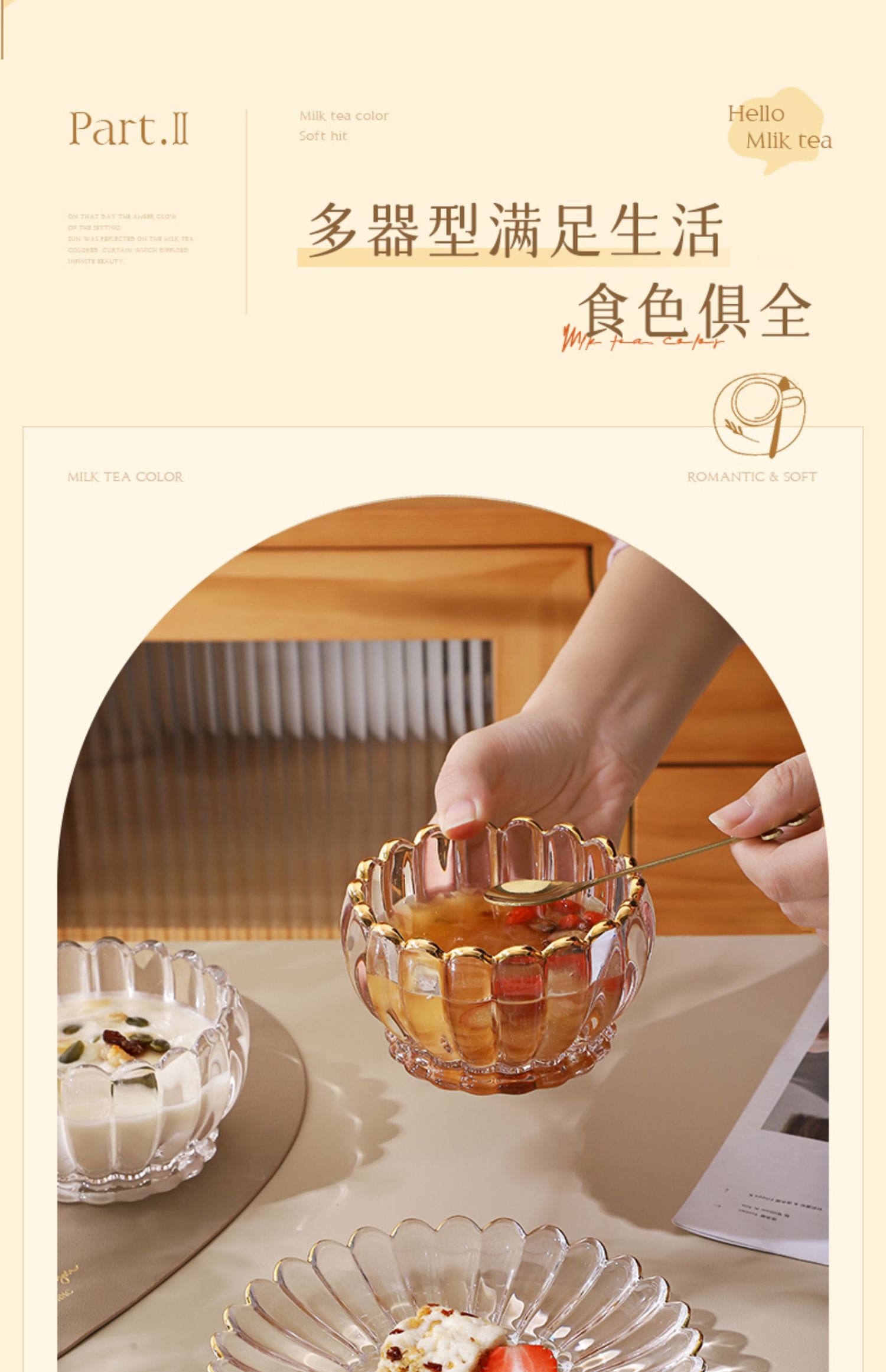 精致玻璃甜品碗轻奢鲜炖燕窝碗糖水下午茶餐具芋圆酸奶冰粉沙拉碗  带金边详情14