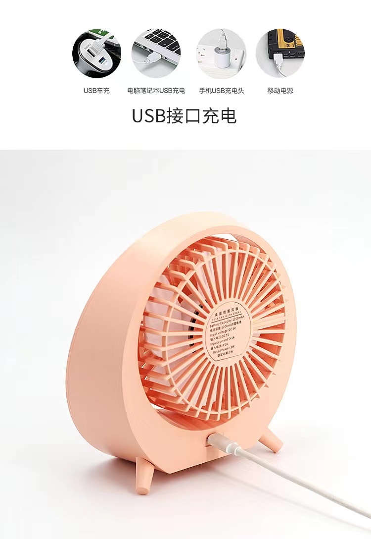 新款桌面喷雾风扇USB充电迷你便捷学生宿舍加湿台式电风扇详情10