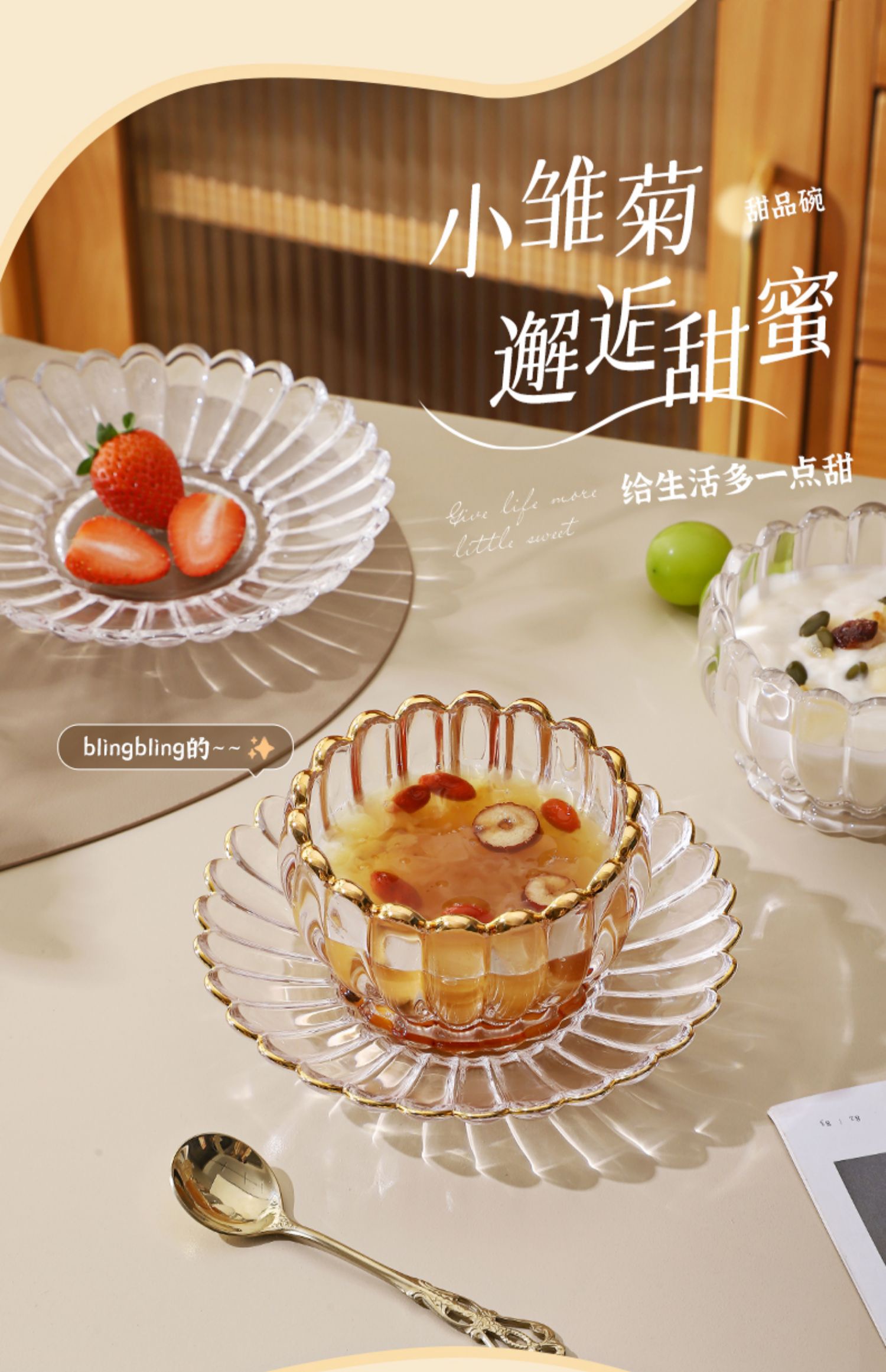 精致玻璃甜品碗轻奢鲜炖燕窝碗糖水下午茶餐具芋圆酸奶冰粉沙拉碗  带金边详情1