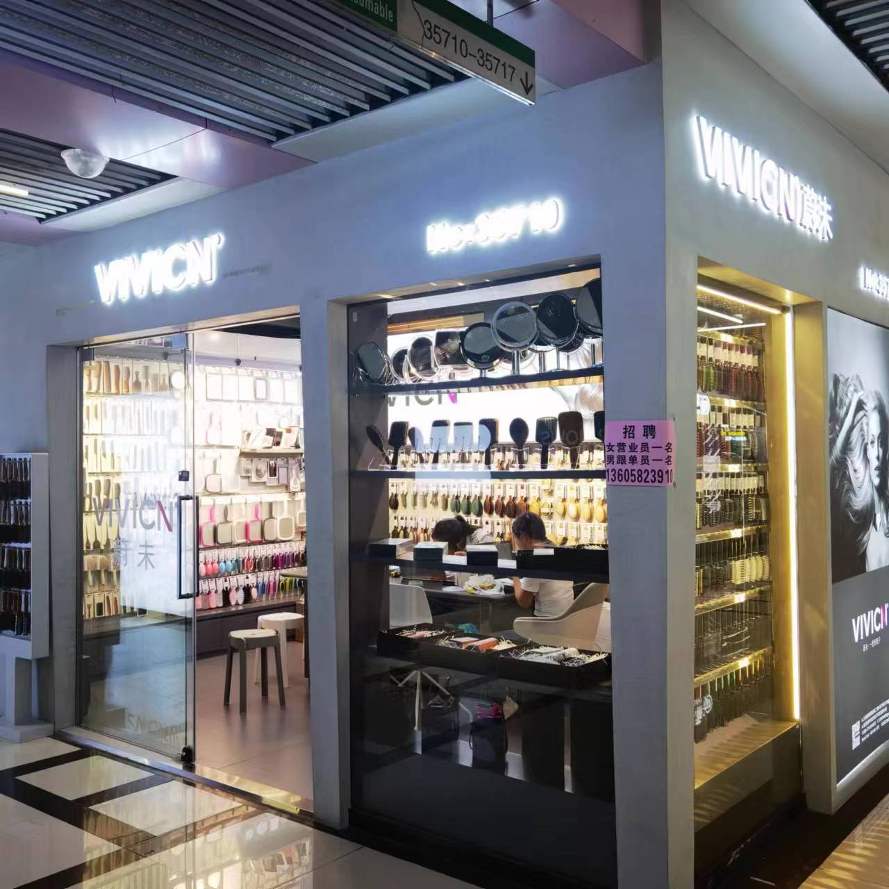 金华蔚未日用有限公司