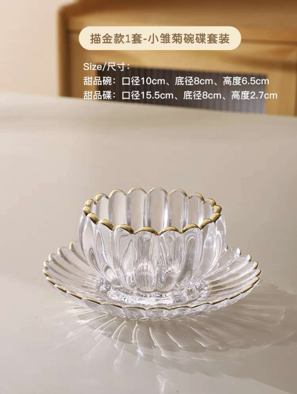 Exquisite Glass Dessert Bowl Light Luxury Stew Bird's Nest Bowl Sugar Water Afternoon Tea Tableware Taro Round Yogurt Ice Powder Salad Bowl Gold Rim