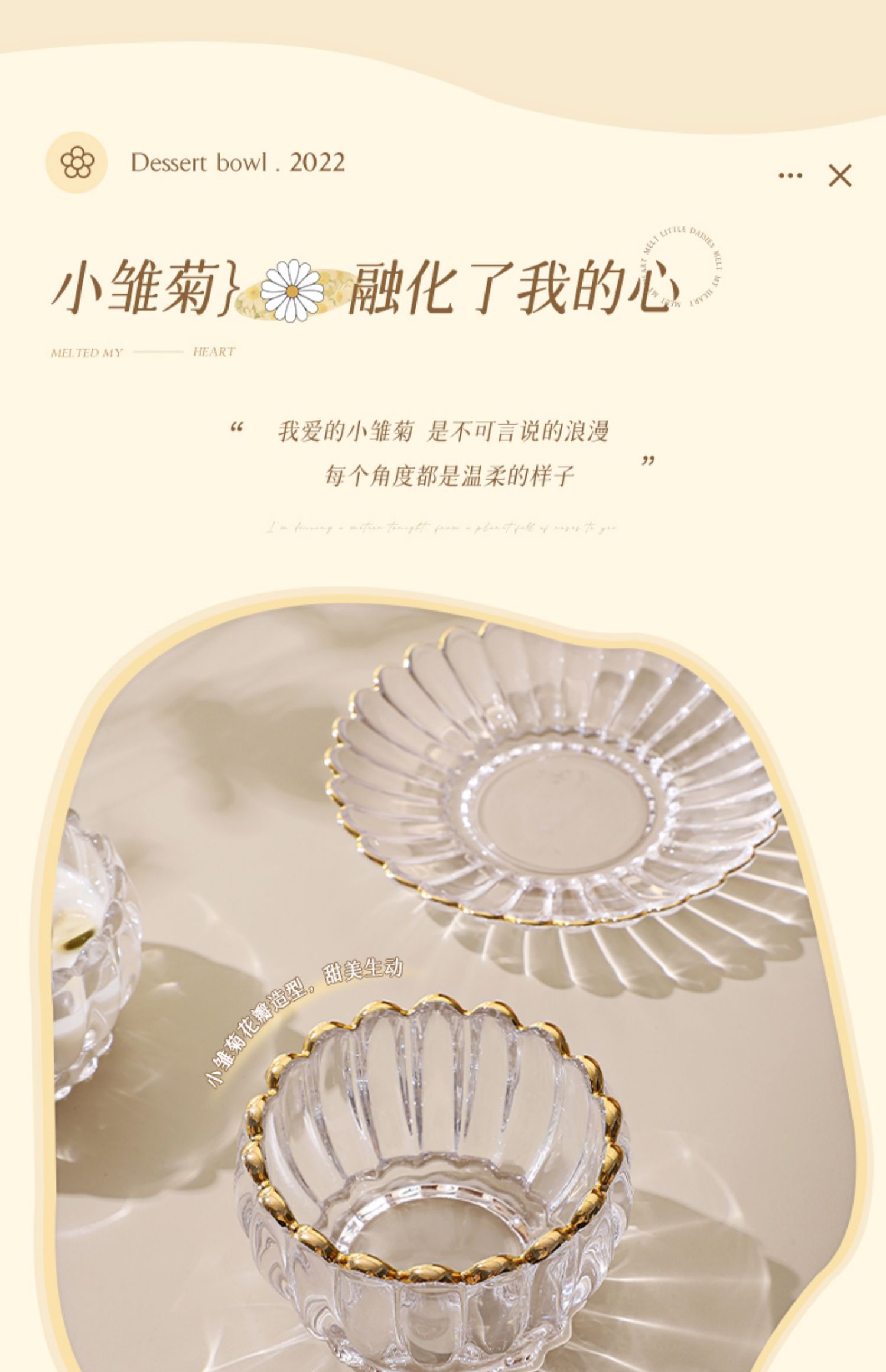 精致玻璃甜品碗轻奢鲜炖燕窝碗糖水下午茶餐具芋圆酸奶冰粉沙拉碗  带金边详情6