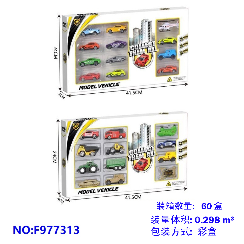 工厂外贸批发/义乌批发玩具/玩具模型车白底实物图