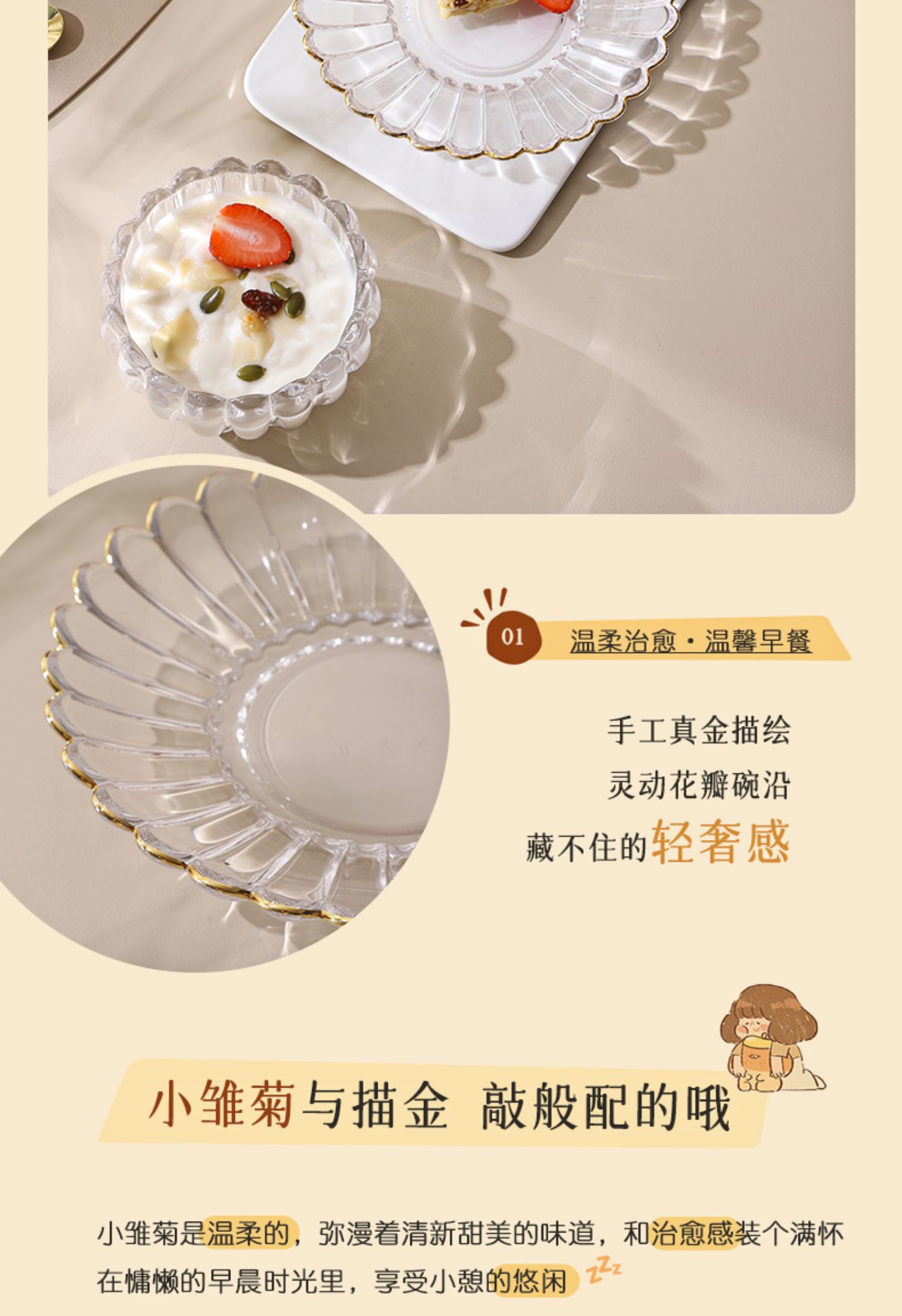 精致玻璃甜品碗轻奢鲜炖燕窝碗糖水下午茶餐具芋圆酸奶冰粉沙拉碗  带金边详情5