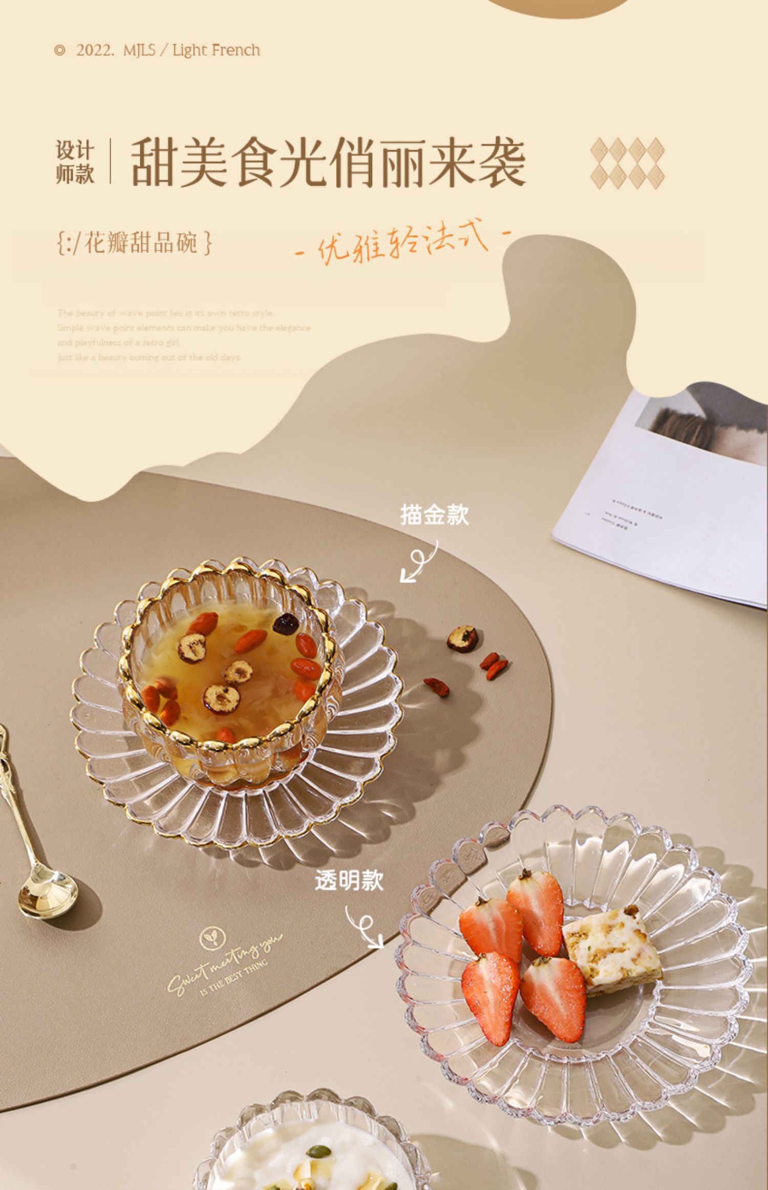 精致玻璃甜品碗轻奢鲜炖燕窝碗糖水下午茶餐具芋圆酸奶冰粉沙拉碗  带金边详情10