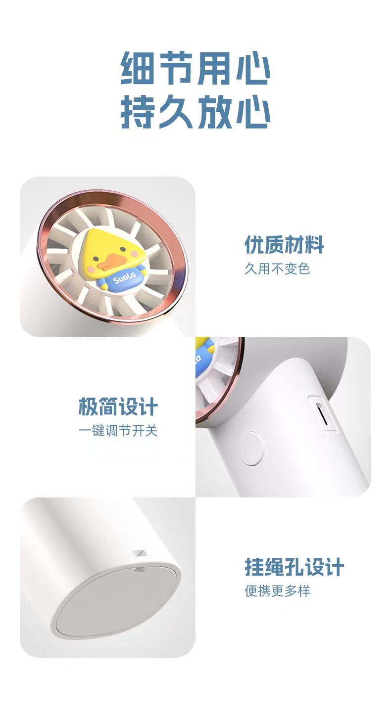 新款手持风扇USB充电迷你便捷大风量静音可爱卡通风扇详情7