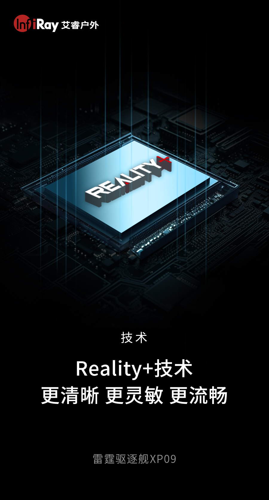 艾睿新品XP09 XL19高清热成像仪户外热成仪像仪夜视仪 pic 3