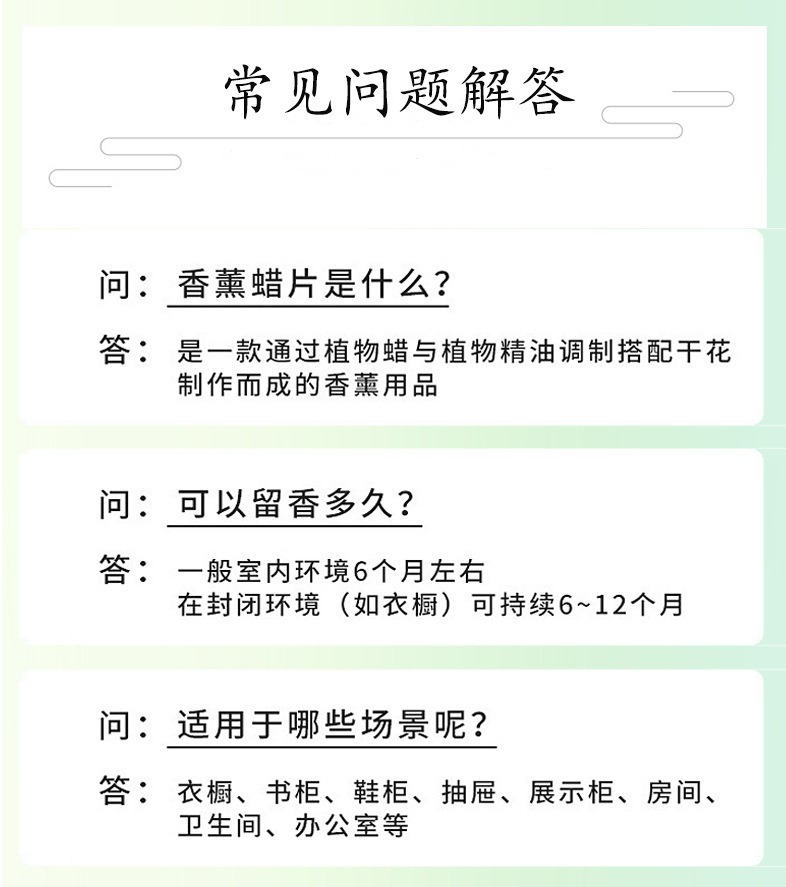 香薰蜡片干花香片衣柜室内挂件衣橱香薰除味香氛扩香摆件批发详情2