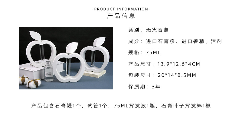 新款苹果造型扩香石膏水泥 无火香薰室内空气清新剂香氛除味挥发液批发详情2