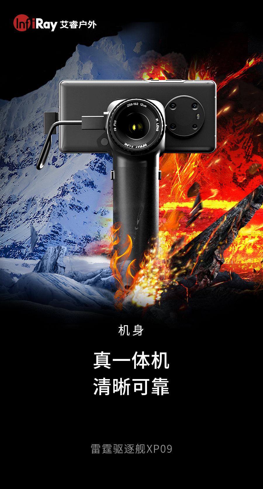 艾睿新品XP09 XL19高清热成像仪户外热成仪像仪夜视仪 pic 2