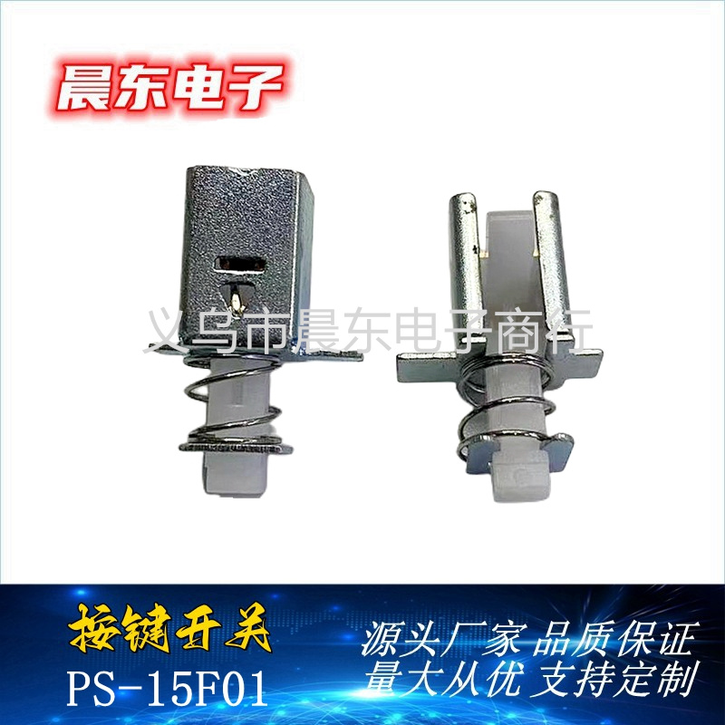 مفتاح مفتاح التشغيل PS15F01 ذو مفتاح مفتاح/مفتاح التيار الكهربائي ذو عمود ثابت Item Picture