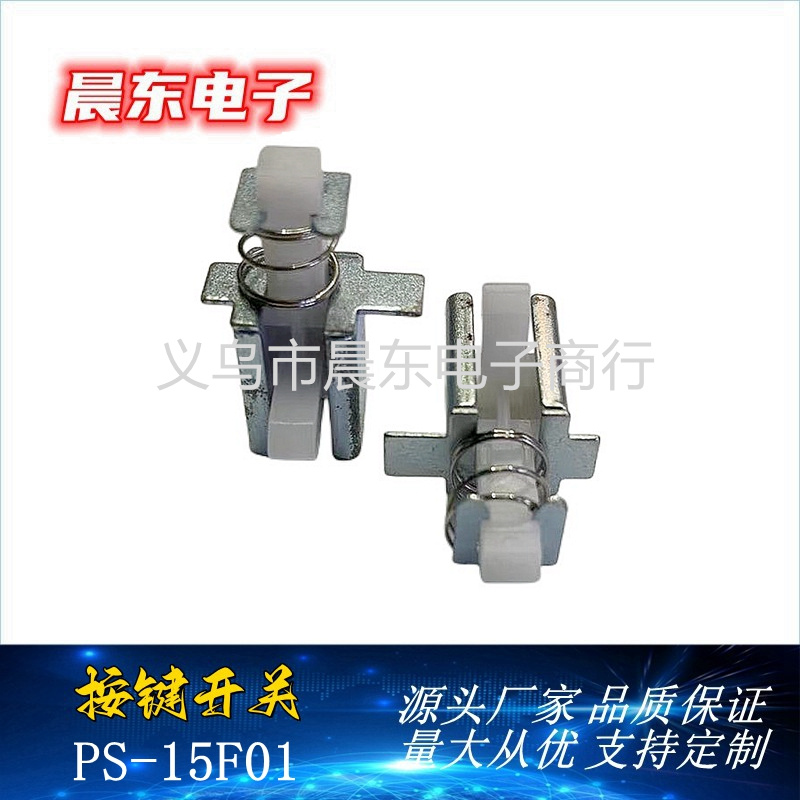 مفتاح مفتاح التشغيل PS15F01 ذو مفتاح مفتاح/مفتاح التيار الكهربائي ذو عمود ثابت Specification image
