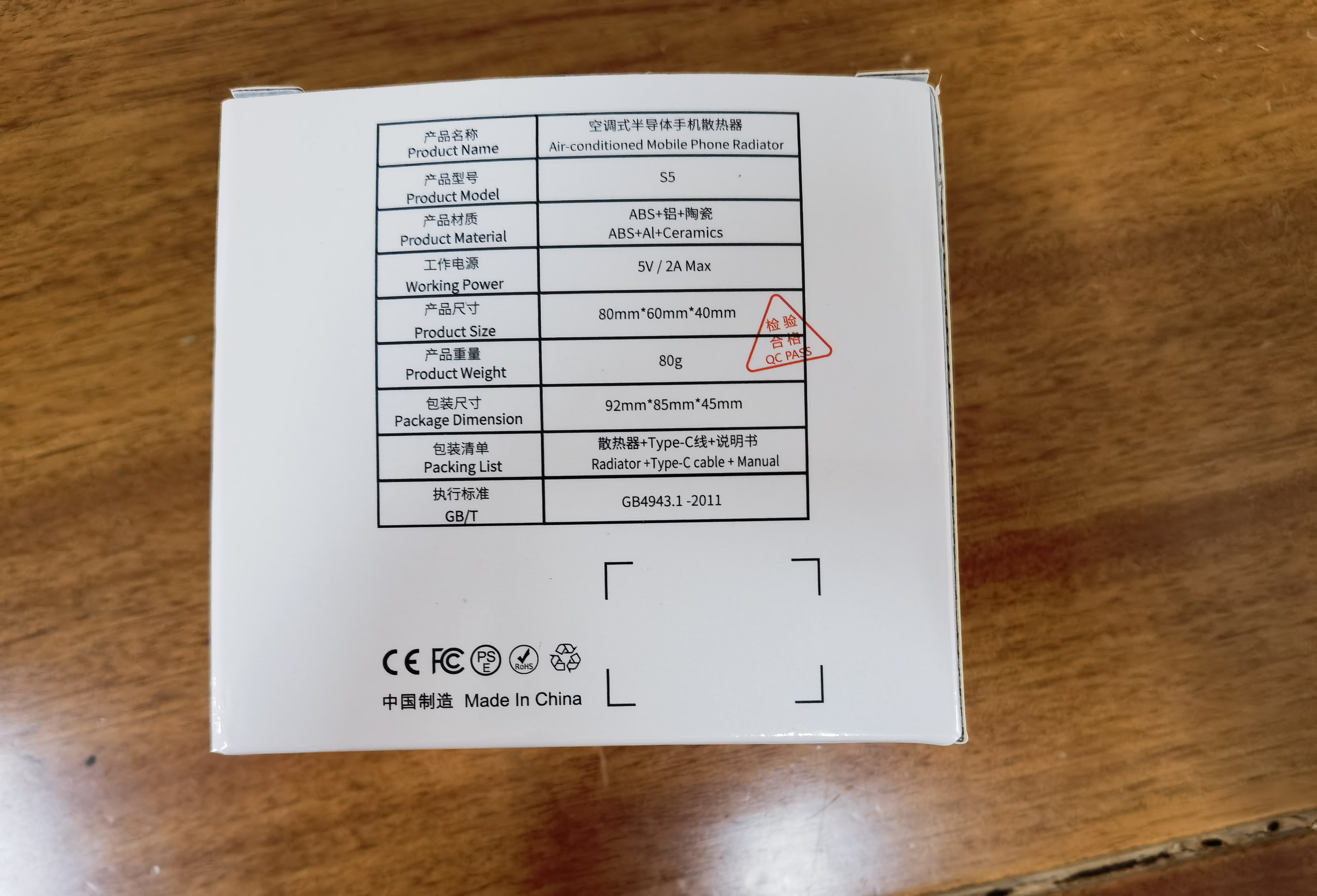 空调式半导体手机散热器 手机降温神器 手机制冷空调 大面积散热背夹详情15
